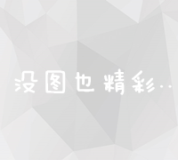 从选择域名到创建网站