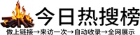 宛城区今日热点榜